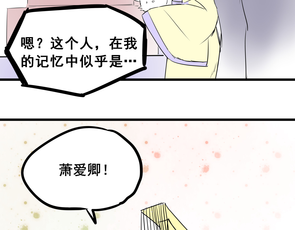 穿越成女帝的直男要怎么打江山 第五话 丞相之女 第85页