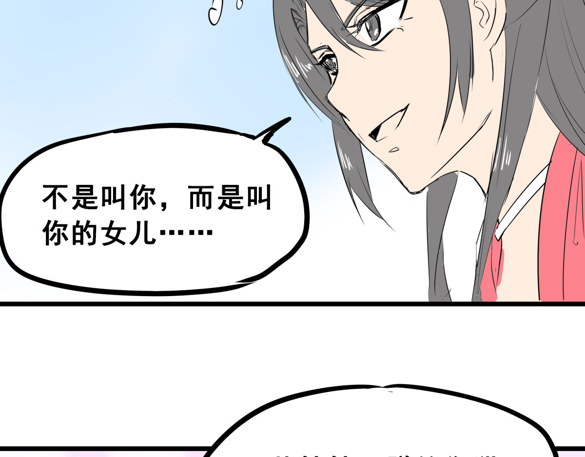 穿越成女帝的直男要怎么打江山 第五话 丞相之女 第89页