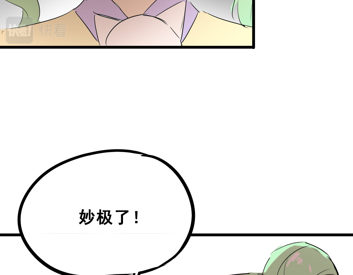 穿越成女帝的直男要怎么打江山 第五话 丞相之女 第92页