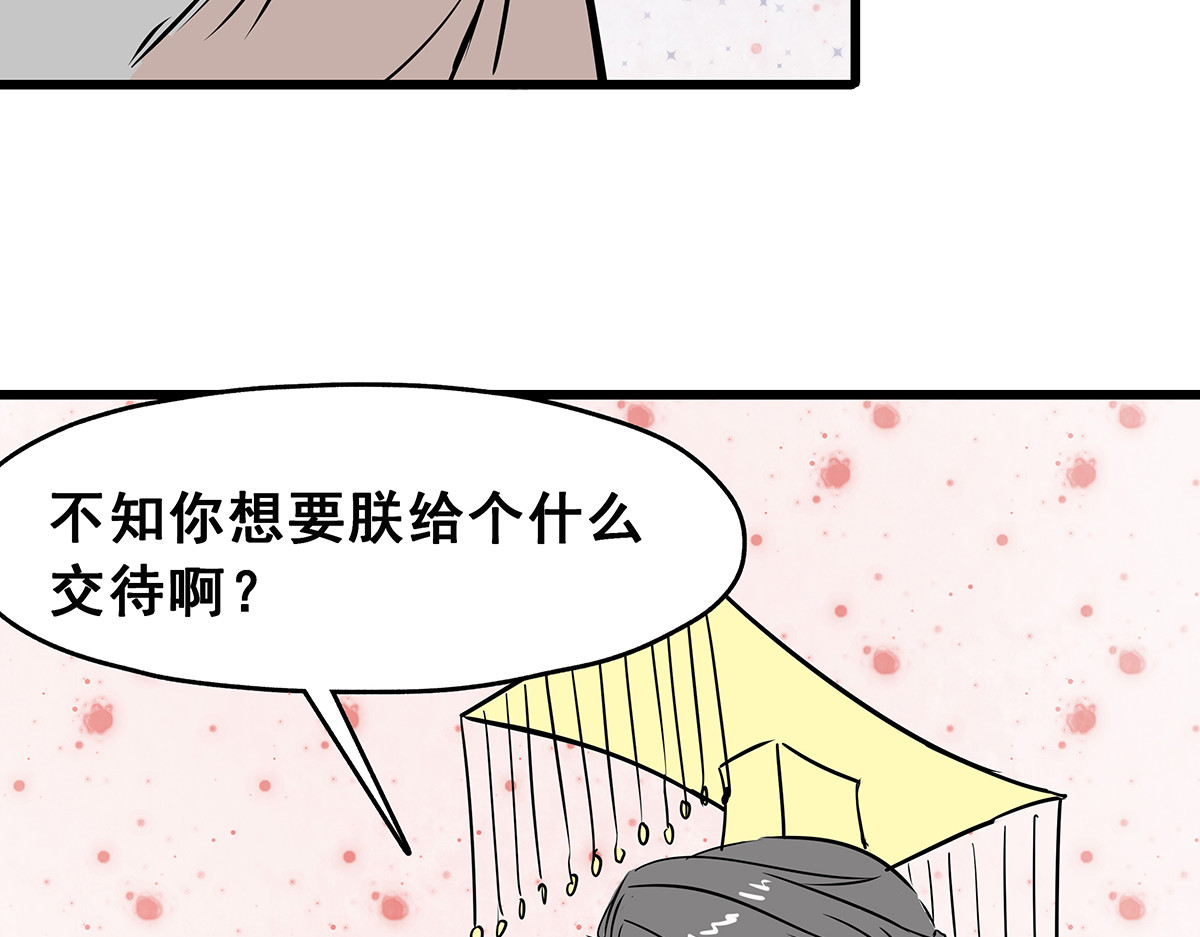 穿越成女帝的直男要怎么打江山 第六话 无敌是多么寂寞 第25页