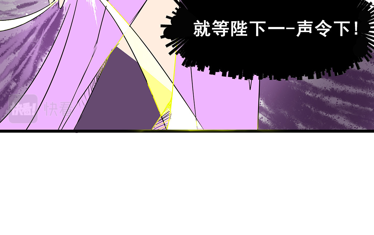穿越成女帝的直男要怎么打江山 第六话 无敌是多么寂寞 第30页