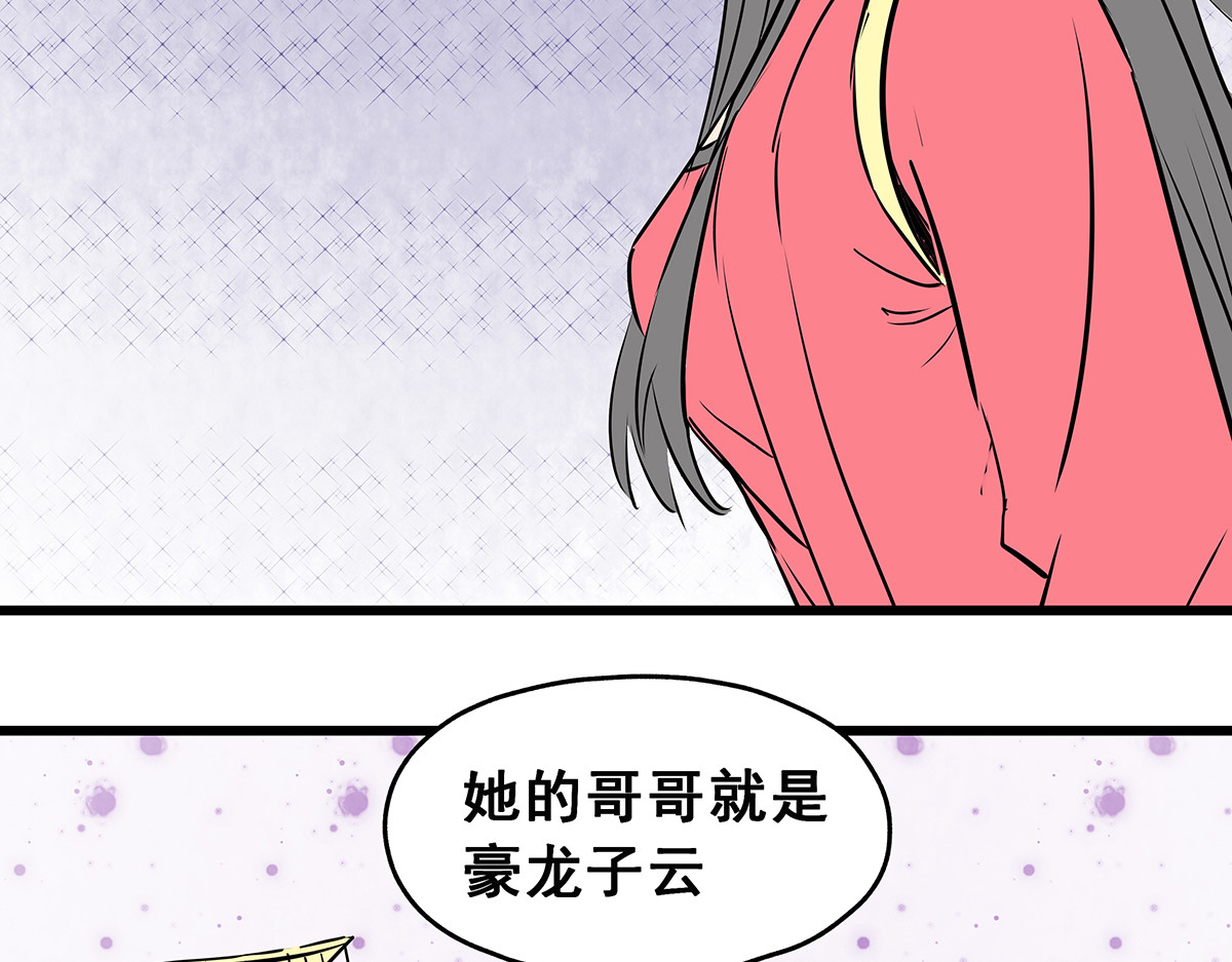 穿越成女帝的直男要怎么打江山 第六话 无敌是多么寂寞 第34页