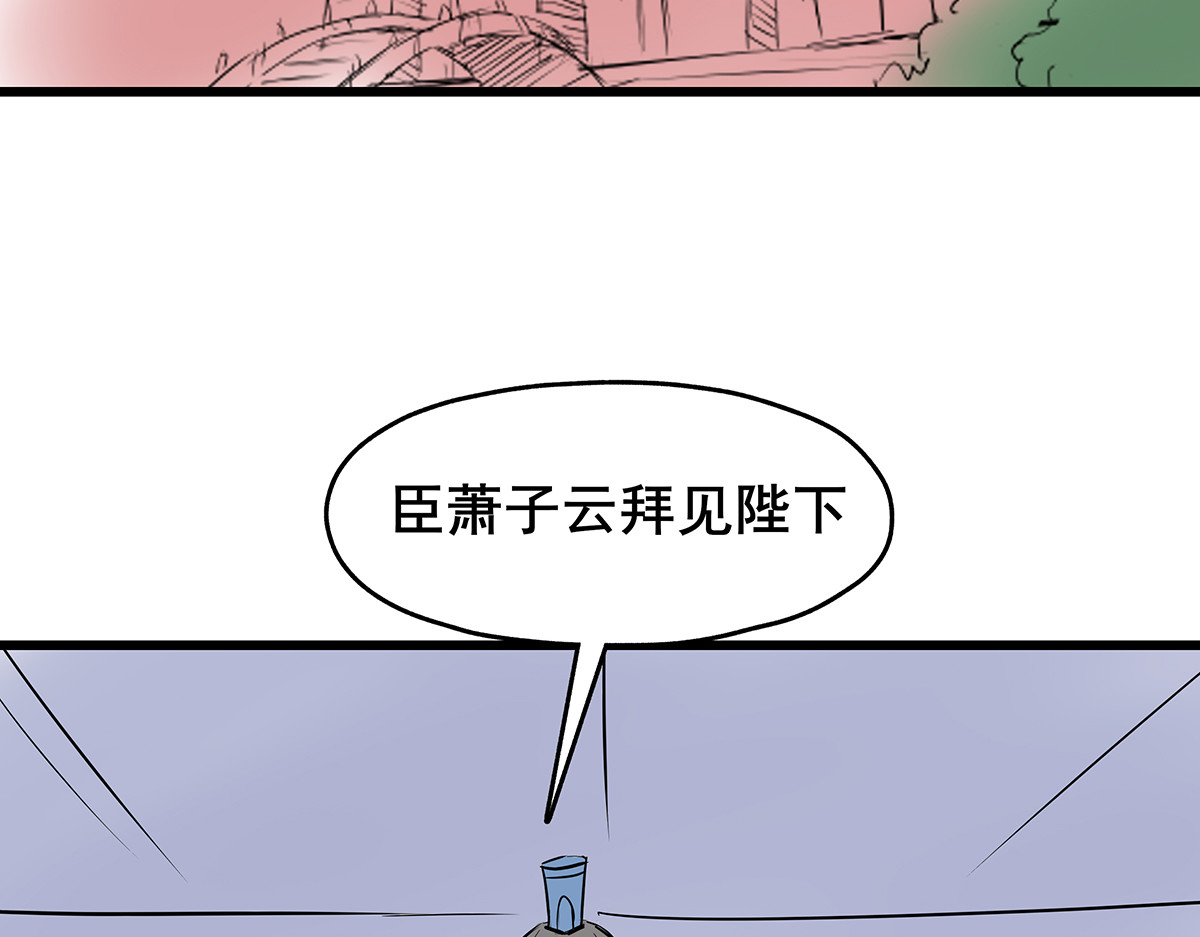 穿越成女帝的直男要怎么打江山 第六话 无敌是多么寂寞 第40页
