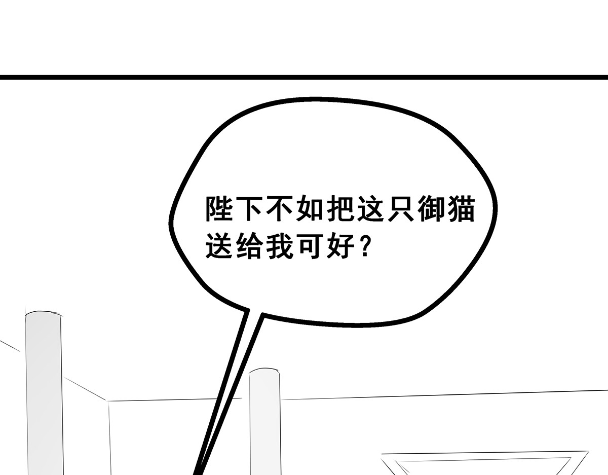 穿越成女帝的直男要怎么打江山 第六话 无敌是多么寂寞 第5页