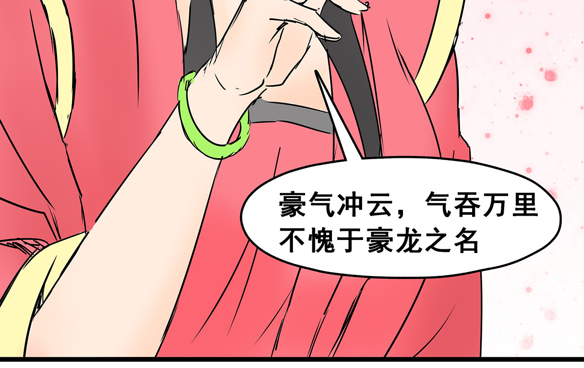 穿越成女帝的直男要怎么打江山 第六话 无敌是多么寂寞 第56页