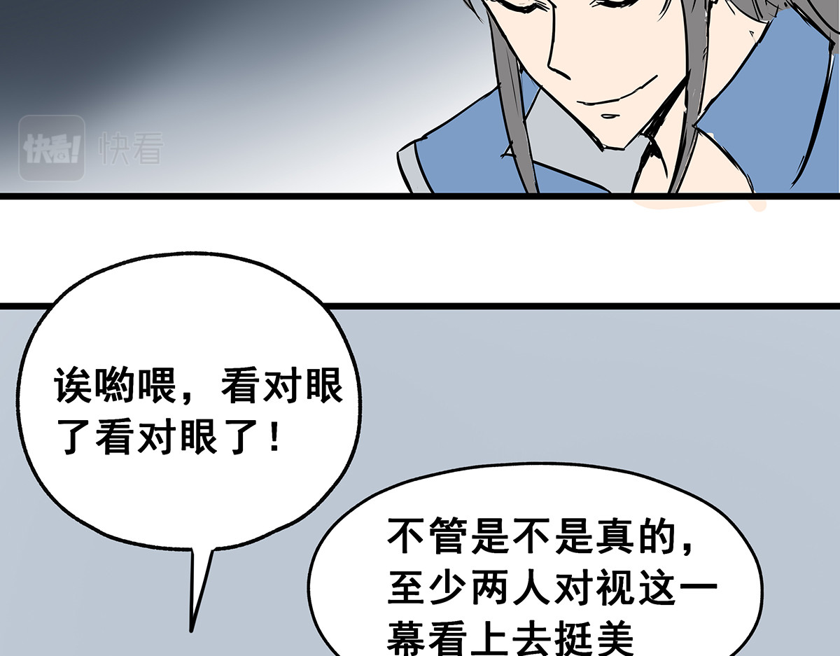 穿越成女帝的直男要怎么打江山 第六话 无敌是多么寂寞 第67页