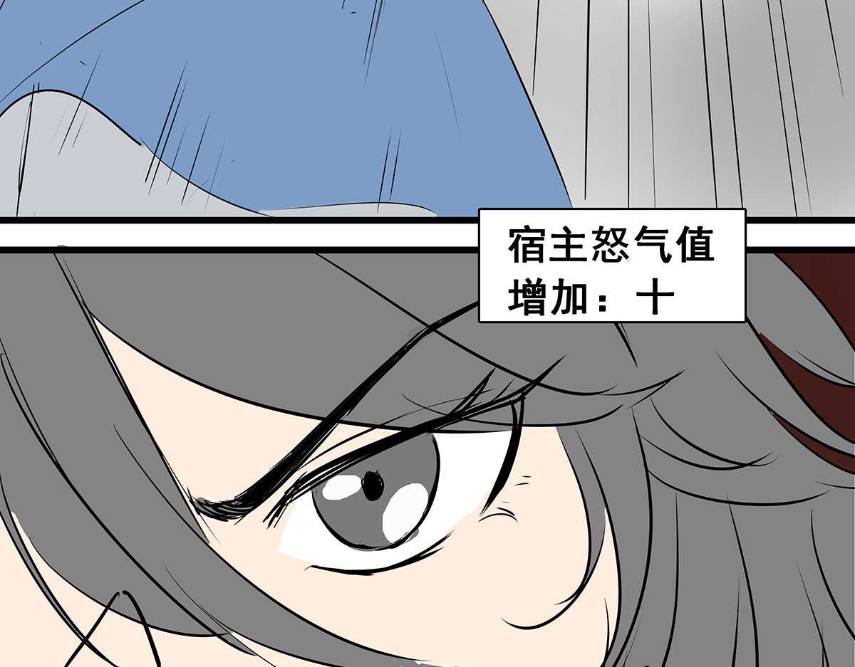 穿越成女帝的直男要怎么打江山 第六话 无敌是多么寂寞 第86页