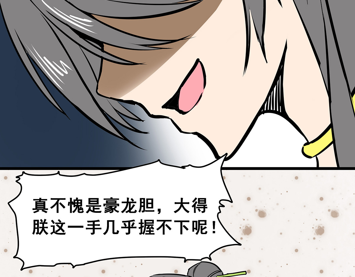 穿越成女帝的直男要怎么打江山 第六话 无敌是多么寂寞 第99页
