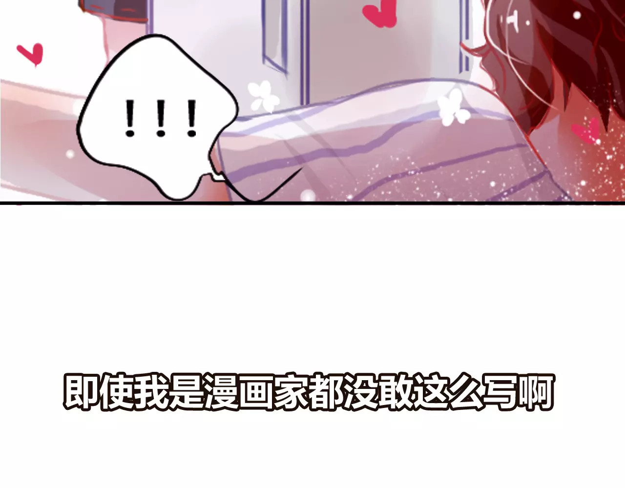 无印良宠 序章 机器人男宠？！ 第12页