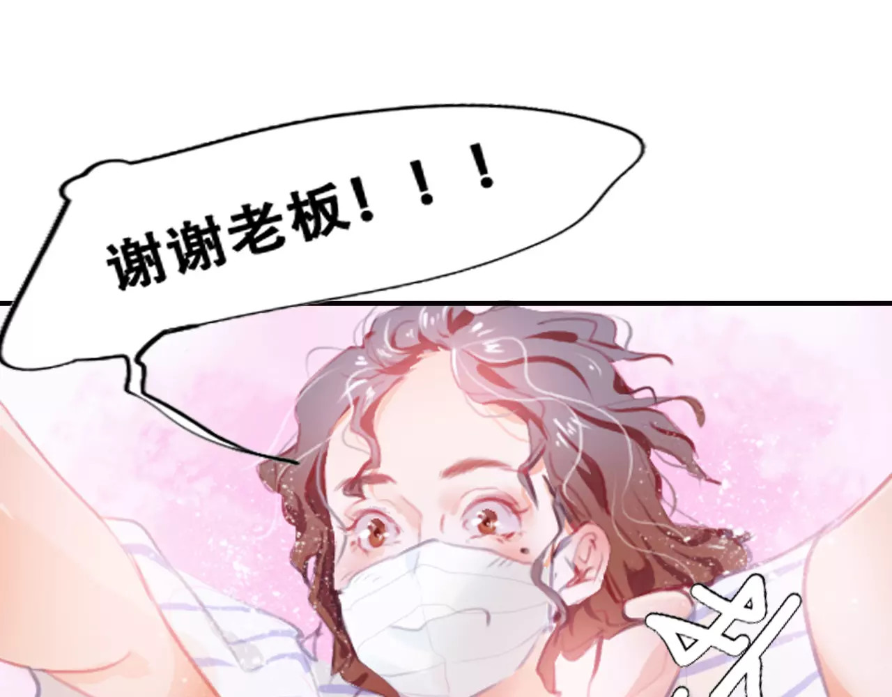 无印良宠 序章 机器人男宠？！ 第13页