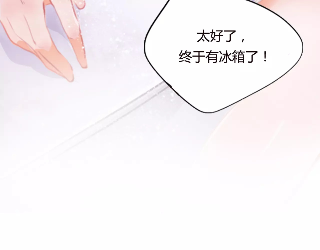 无印良宠 序章 机器人男宠？！ 第16页