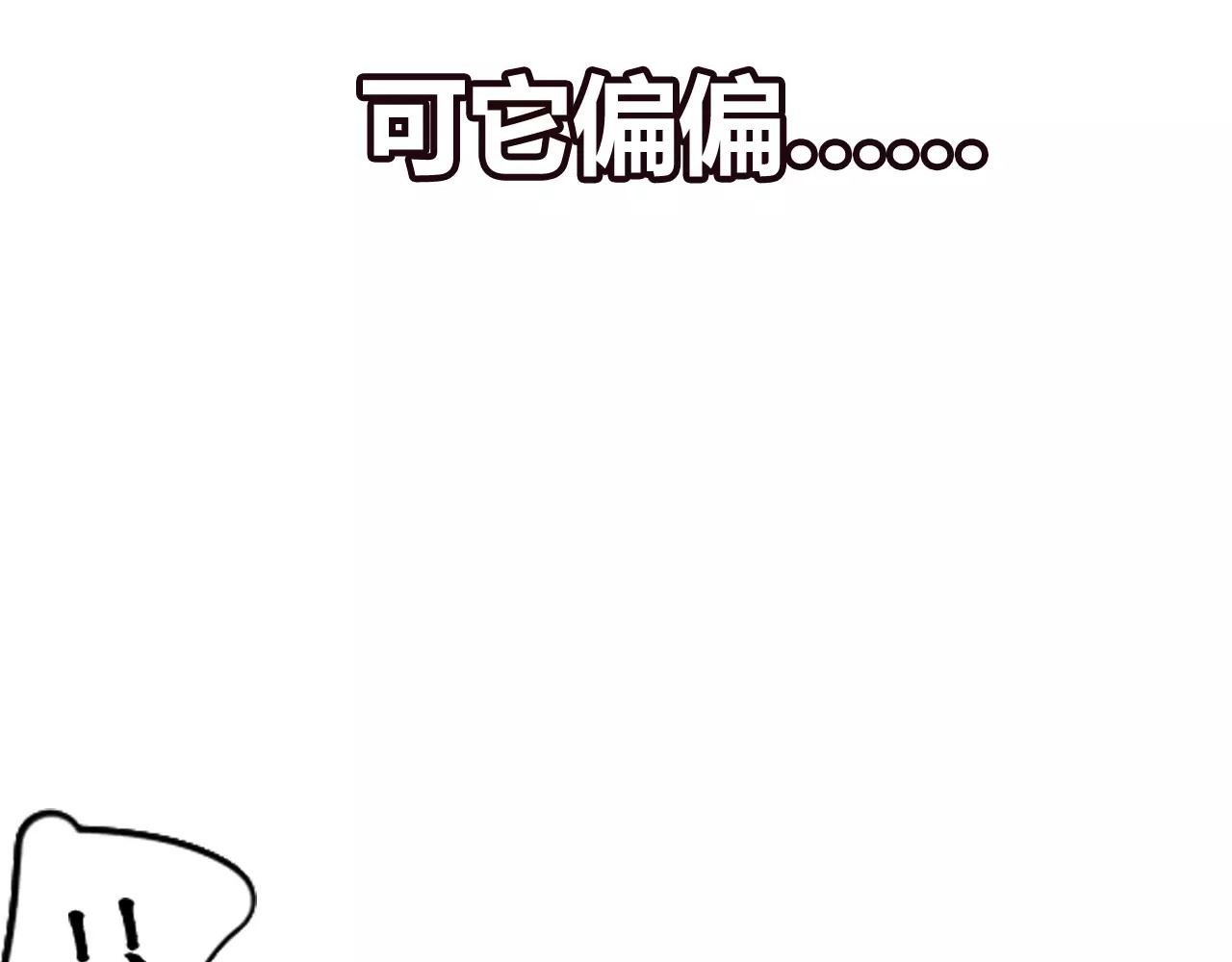无印良宠 序章 机器人男宠？！ 第17页