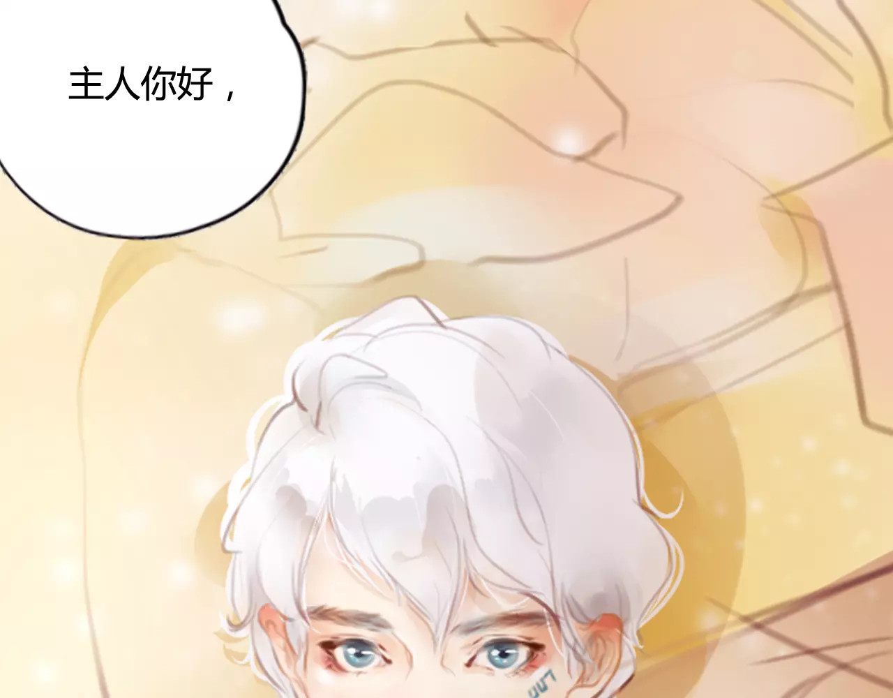 无印良宠 序章 机器人男宠？！ 第19页
