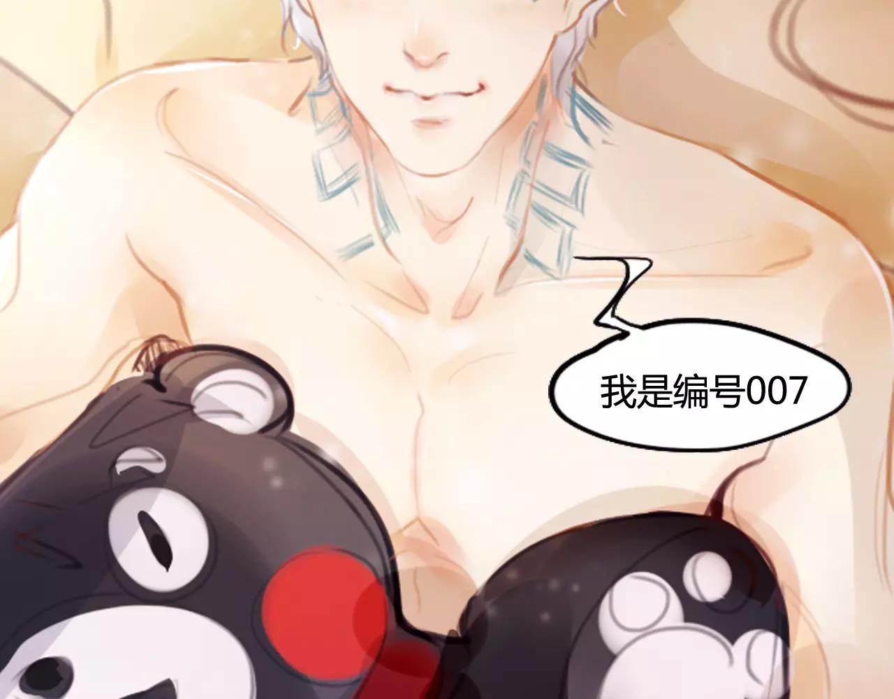 无印良宠 序章 机器人男宠？！ 第20页