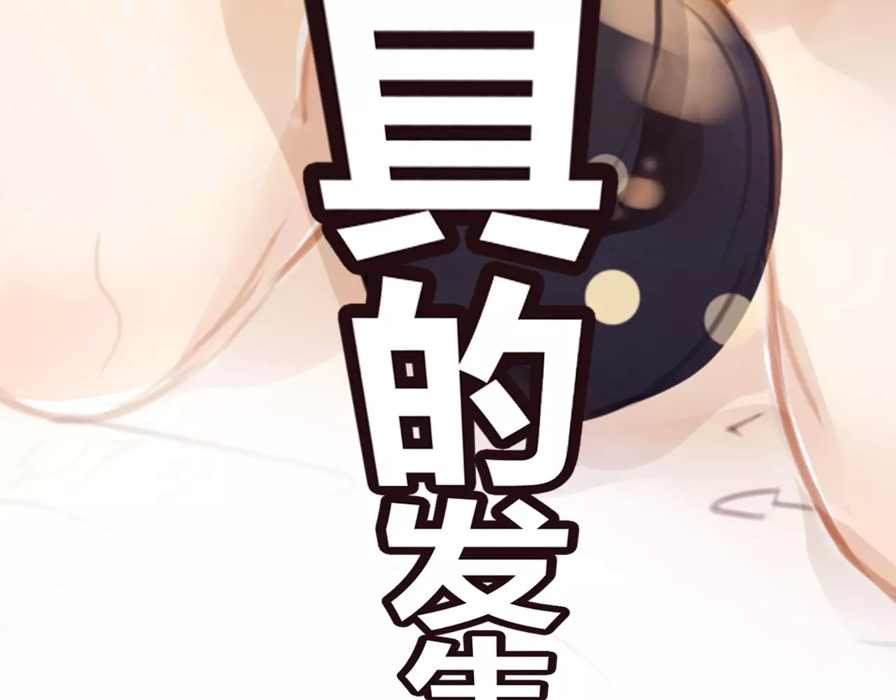 无印良宠 序章 机器人男宠？！ 第22页