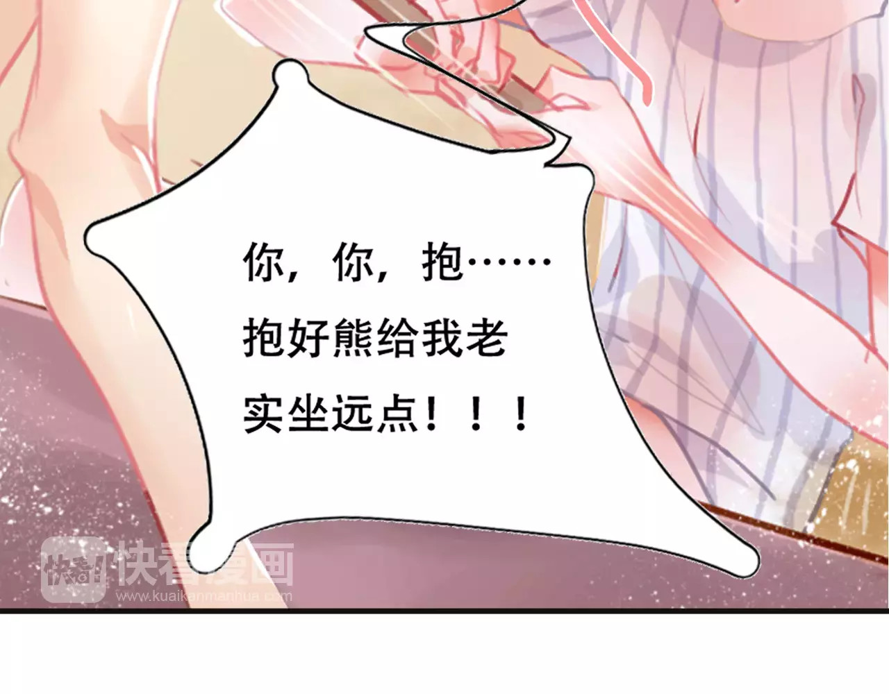 无印良宠 序章 机器人男宠？！ 第28页