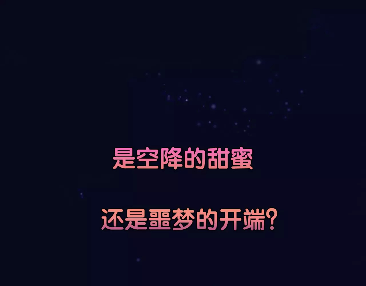 无印良宠 序章 机器人男宠？！ 第33页