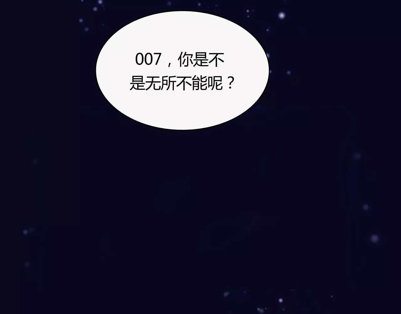 无印良宠 序章 机器人男宠？！ 第38页