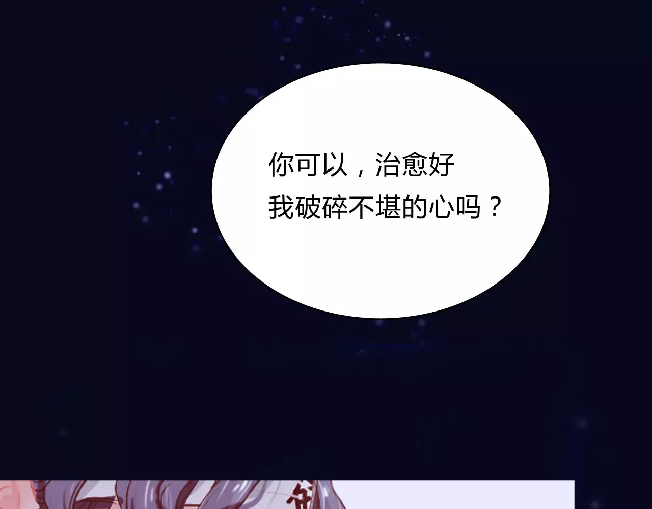 无印良宠 序章 机器人男宠？！ 第41页