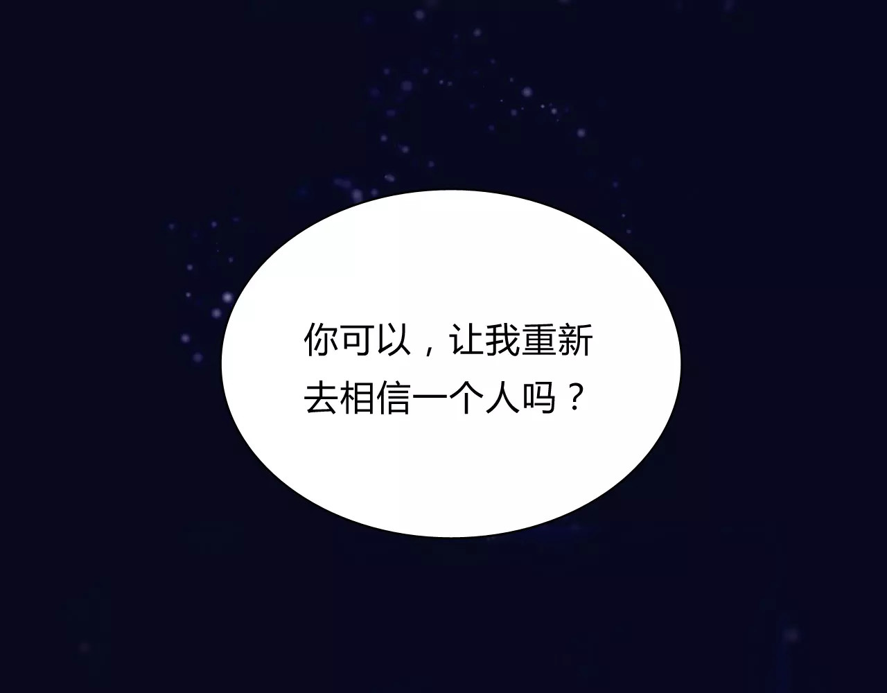 无印良宠 序章 机器人男宠？！ 第44页