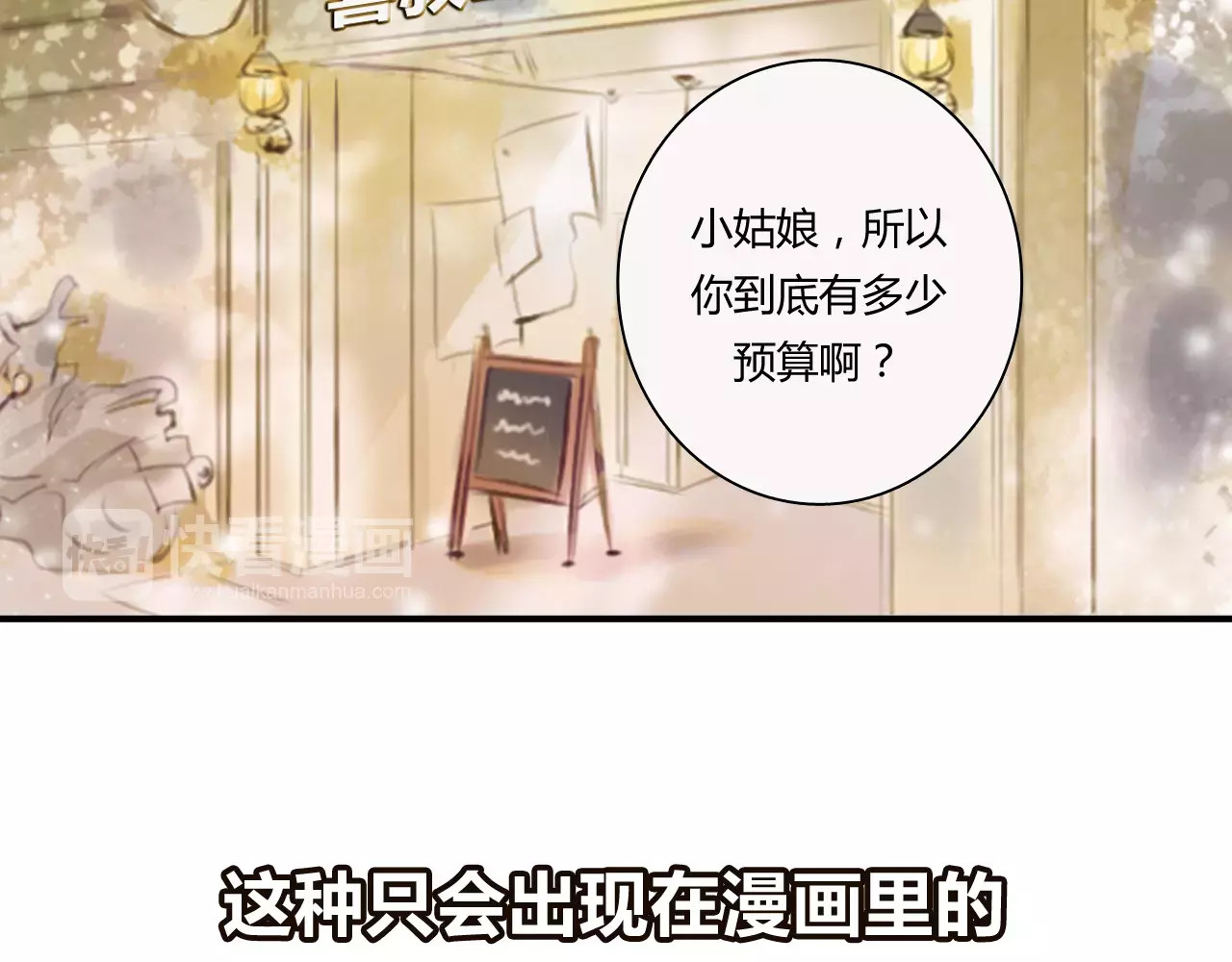 无印良宠 序章 机器人男宠？！ 第9页