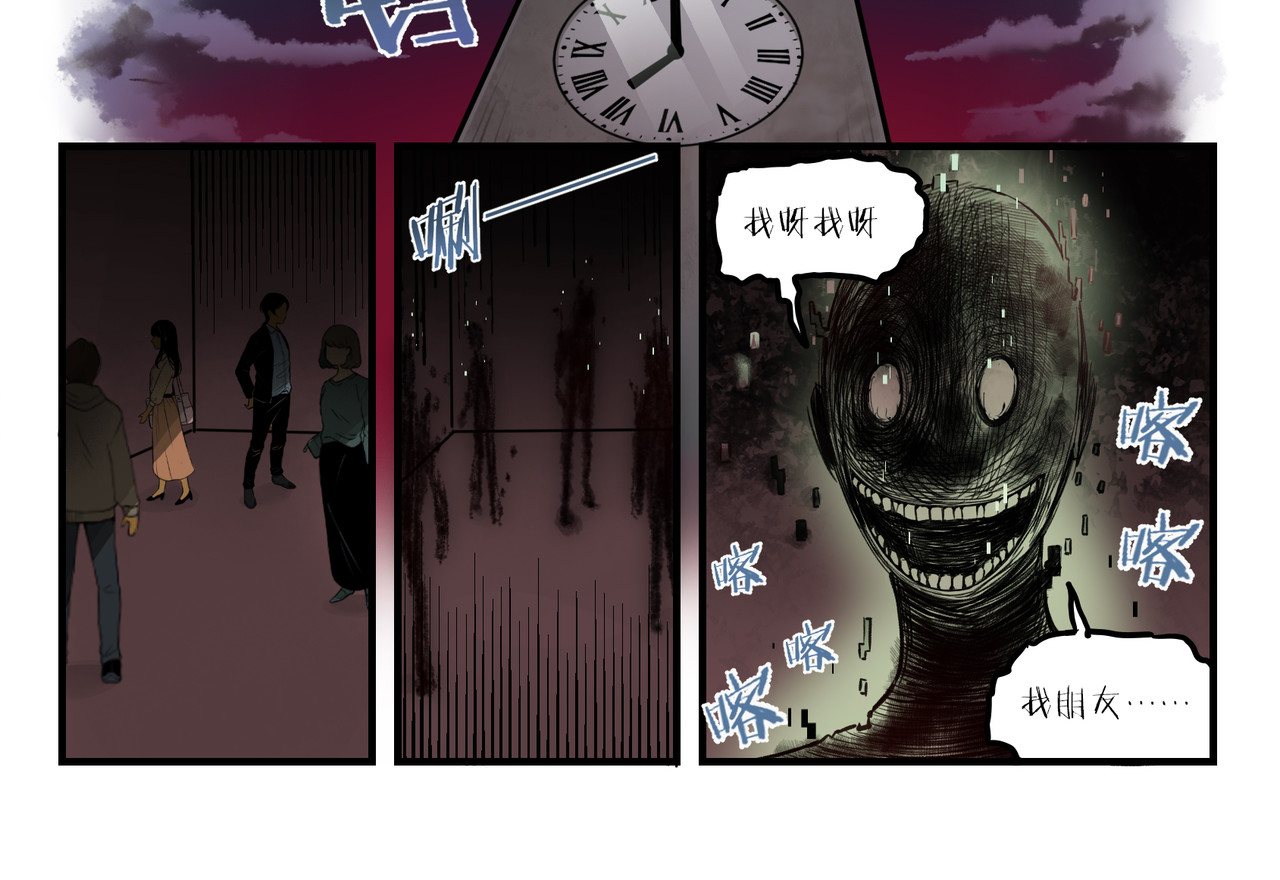 狛纳·大愿归梦 第5话 异变 第9页