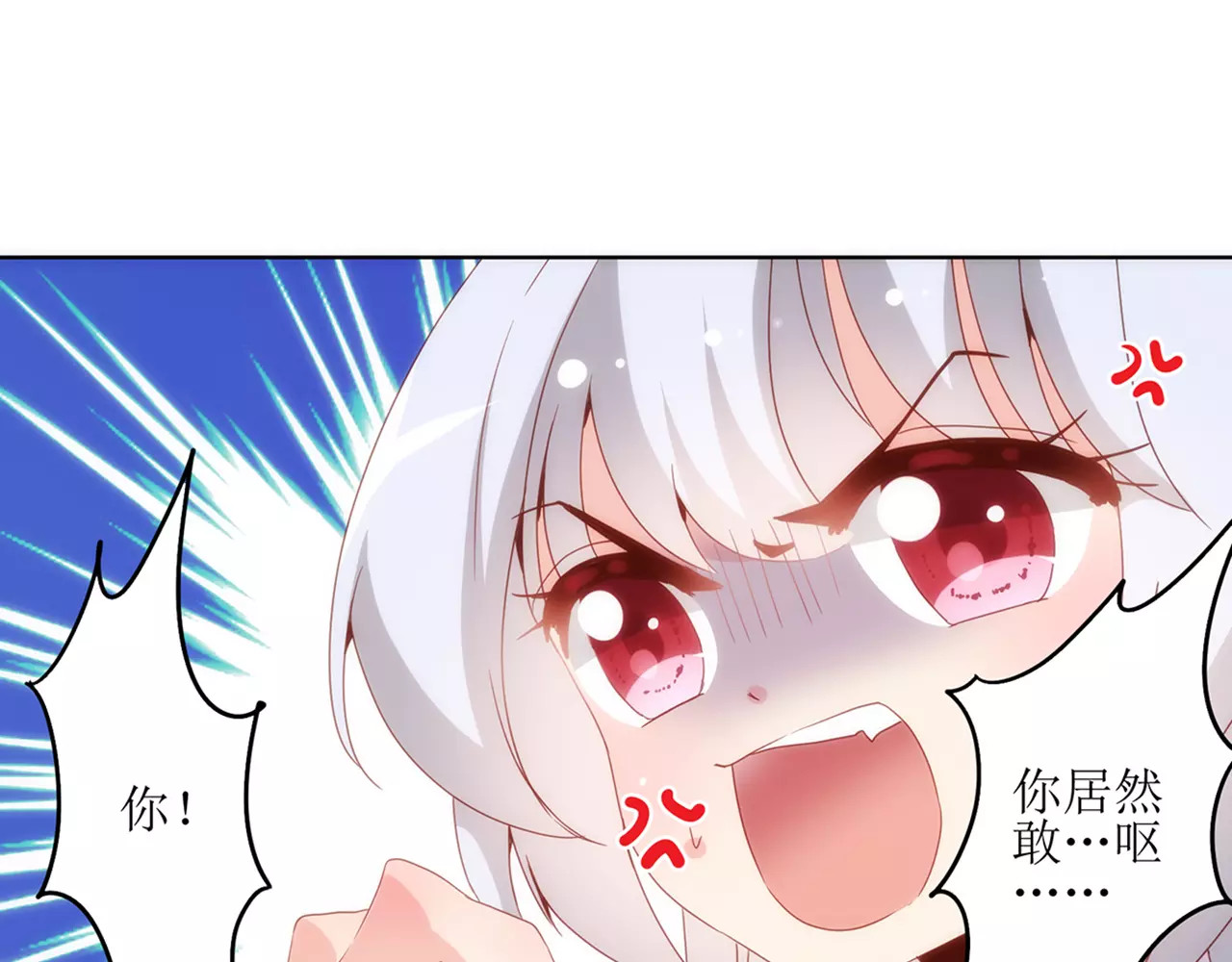 皇后娘娘的五毛特效 第6话 第25页