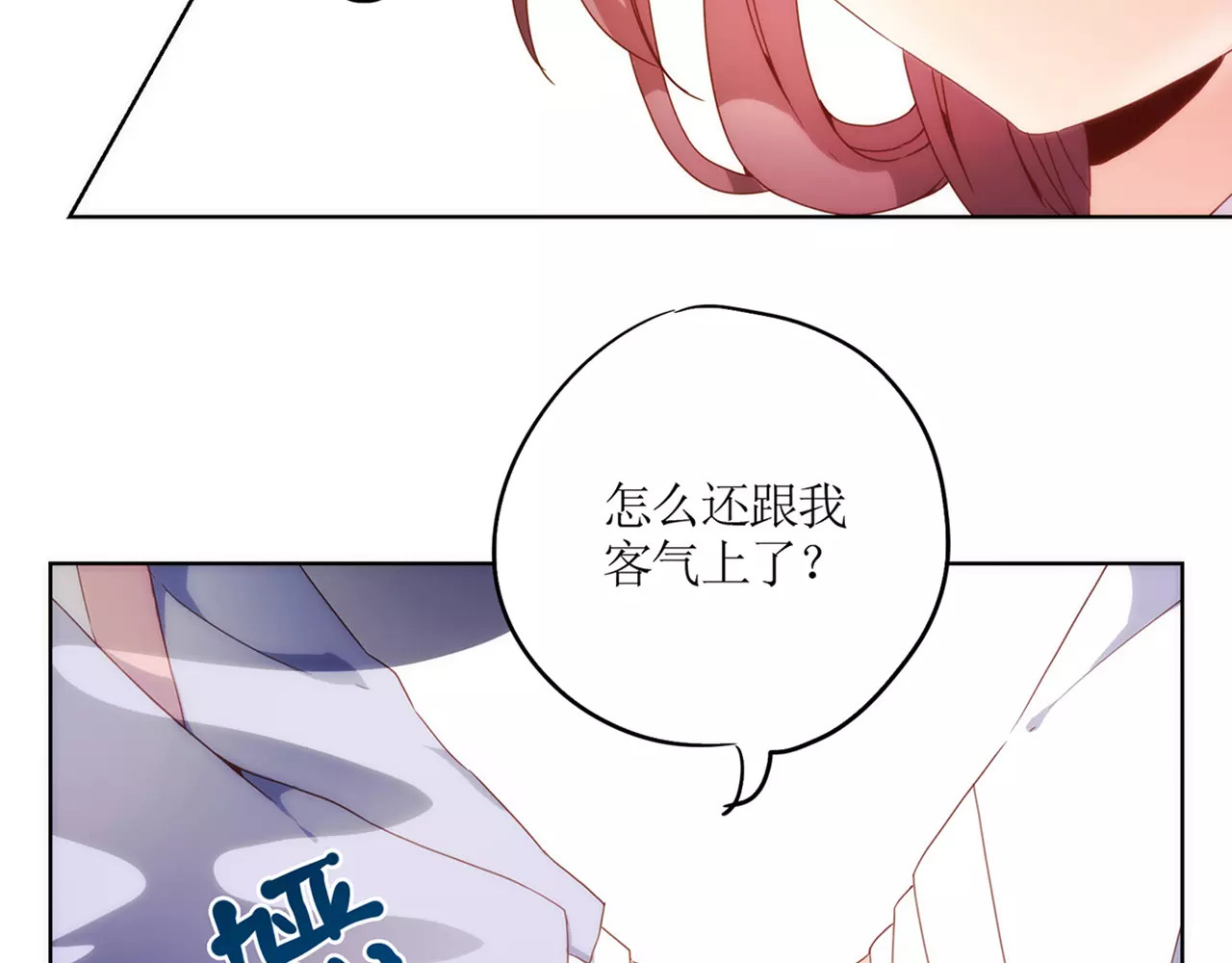皇后娘娘的五毛特效 第6话 第4页
