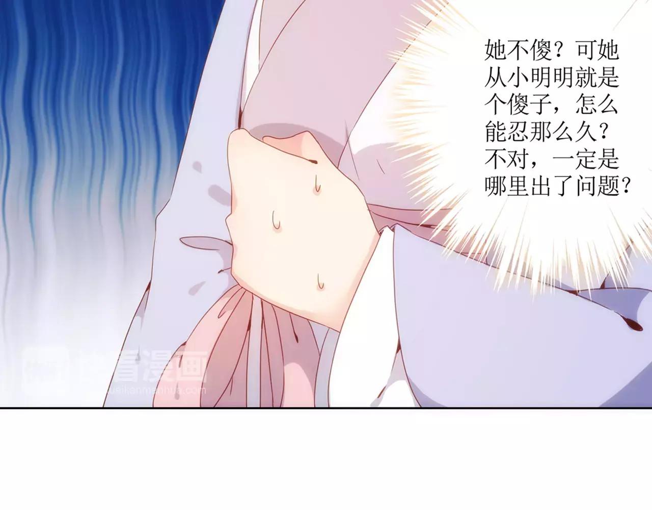 皇后娘娘的五毛特效 第6话 第32页