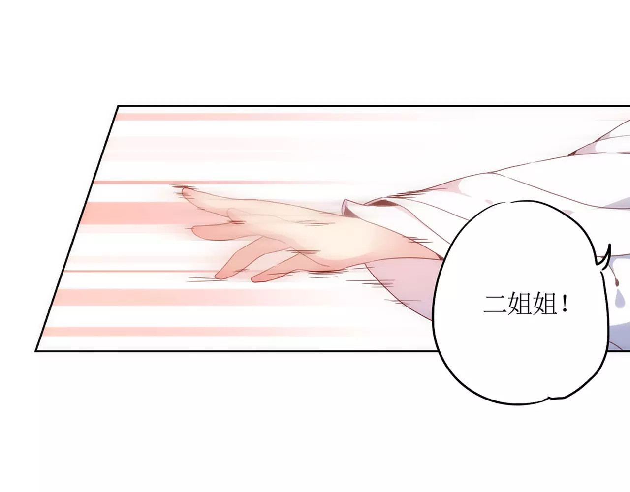 皇后娘娘的五毛特效 第6话 第34页