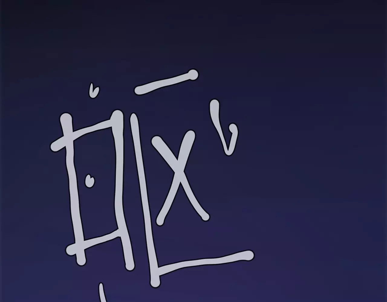 皇后娘娘的五毛特效 第6话 第45页