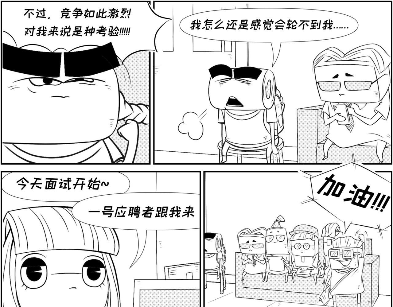 纸争朝夕 原来我们不只是邻居 第11页
