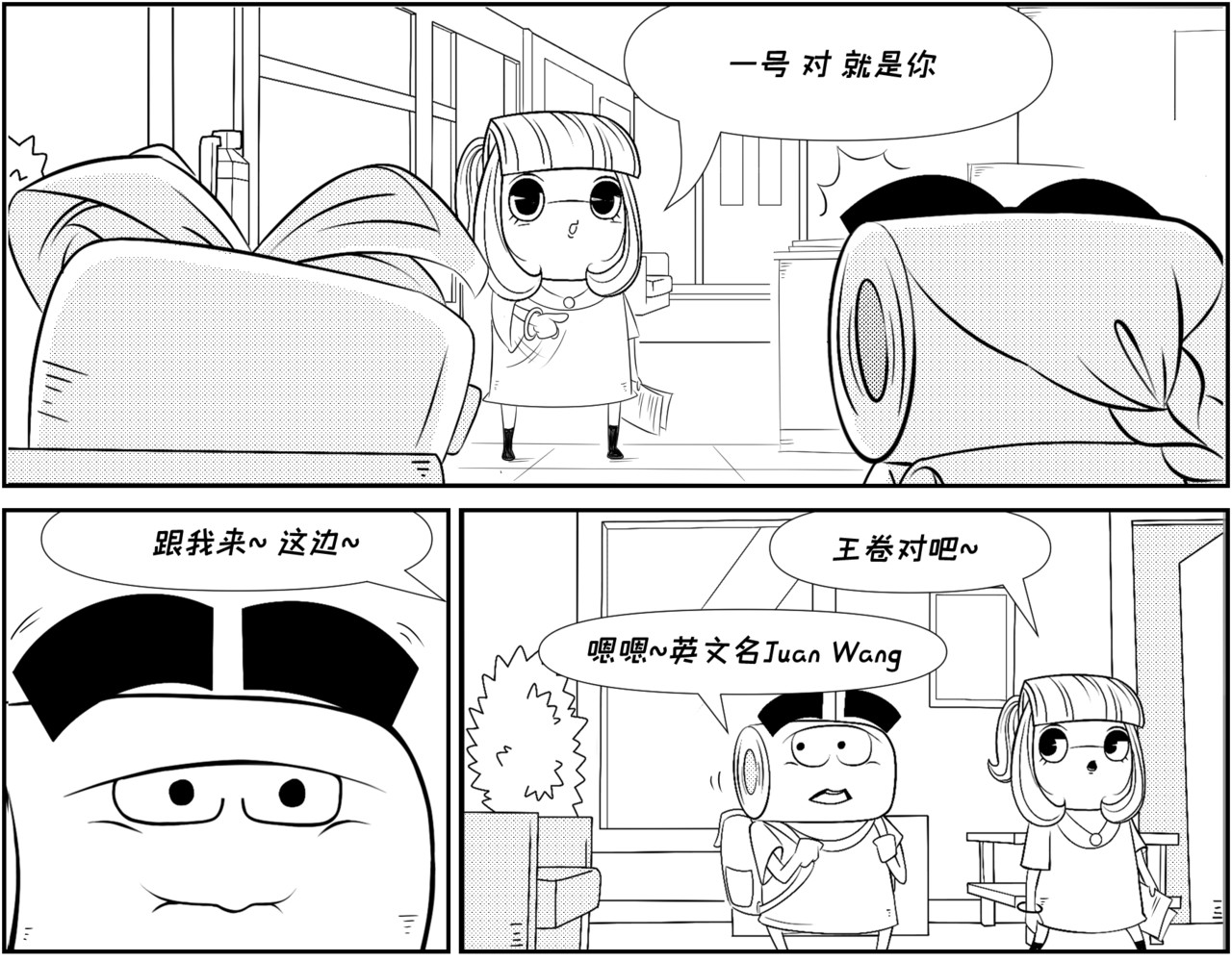 纸争朝夕 原来我们不只是邻居 第13页