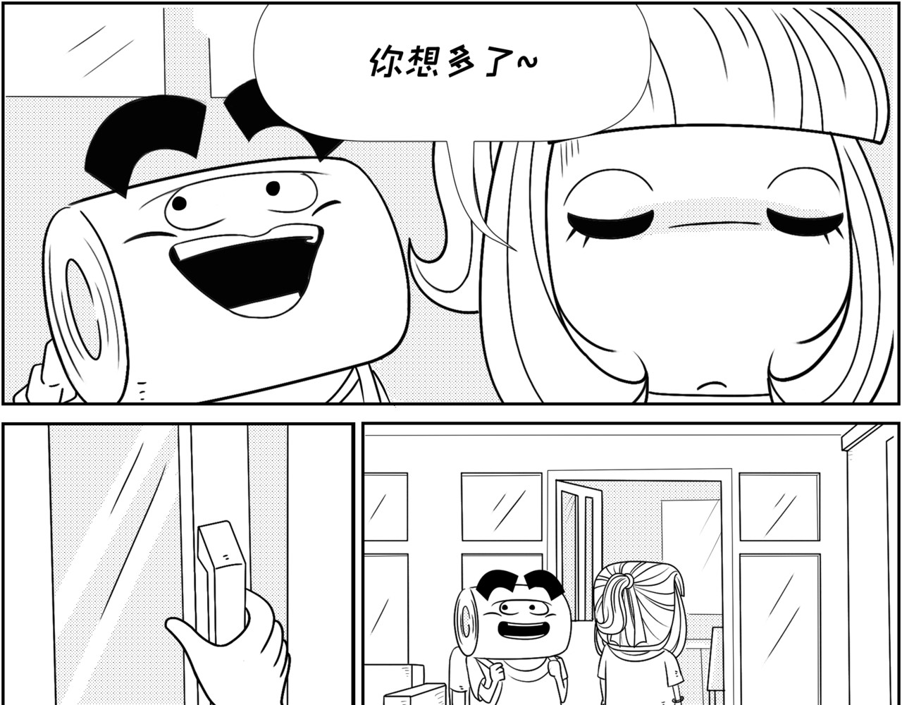 纸争朝夕 原来我们不只是邻居 第15页