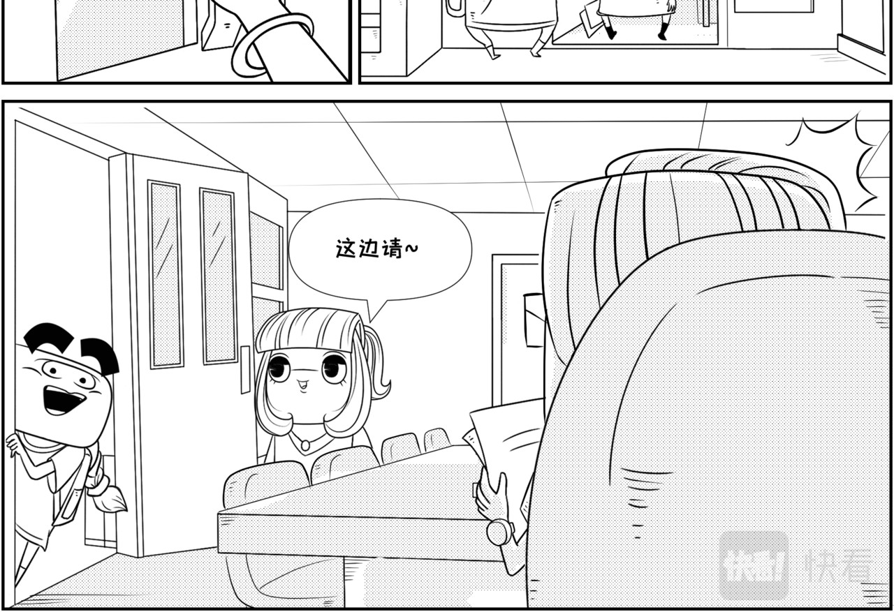纸争朝夕 原来我们不只是邻居 第16页
