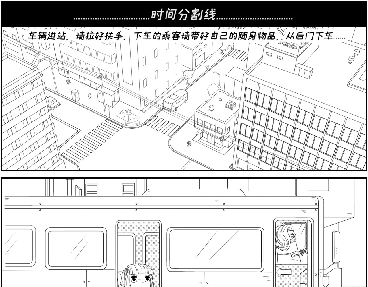纸争朝夕 原来我们不只是邻居 第5页