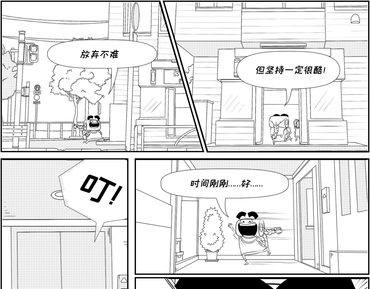纸争朝夕 原来我们不只是邻居 第9页