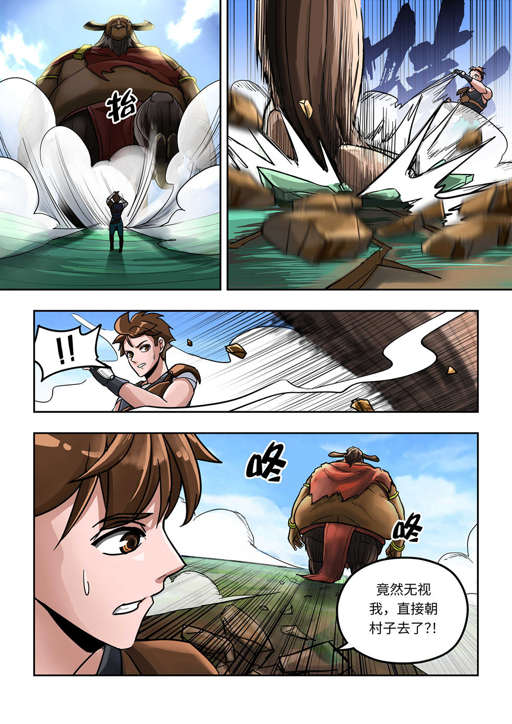 负战力英雄 第2话 瞬间移动的强者（1） 第3页