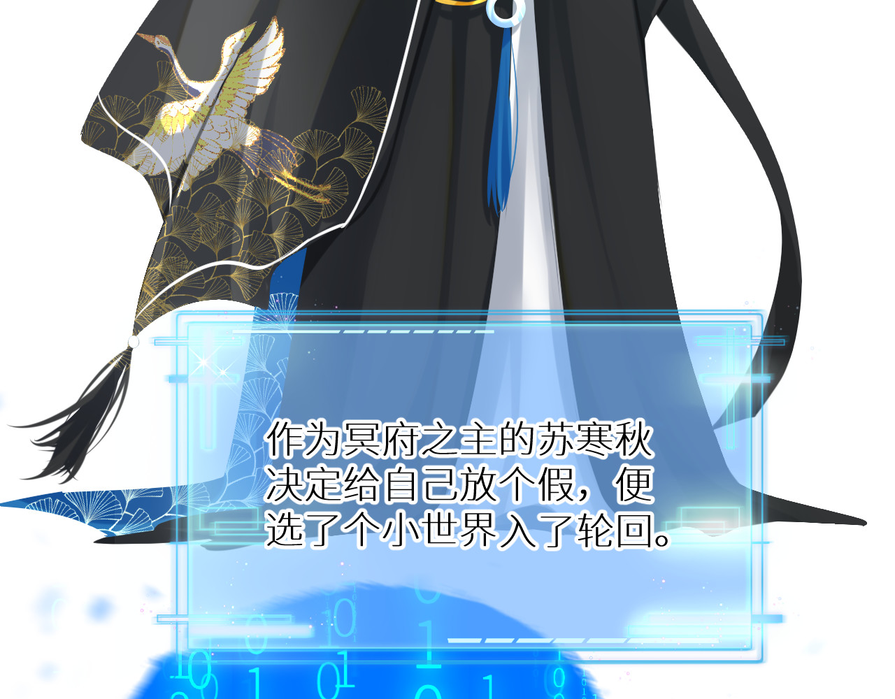 【快穿】渡她乡 第8页