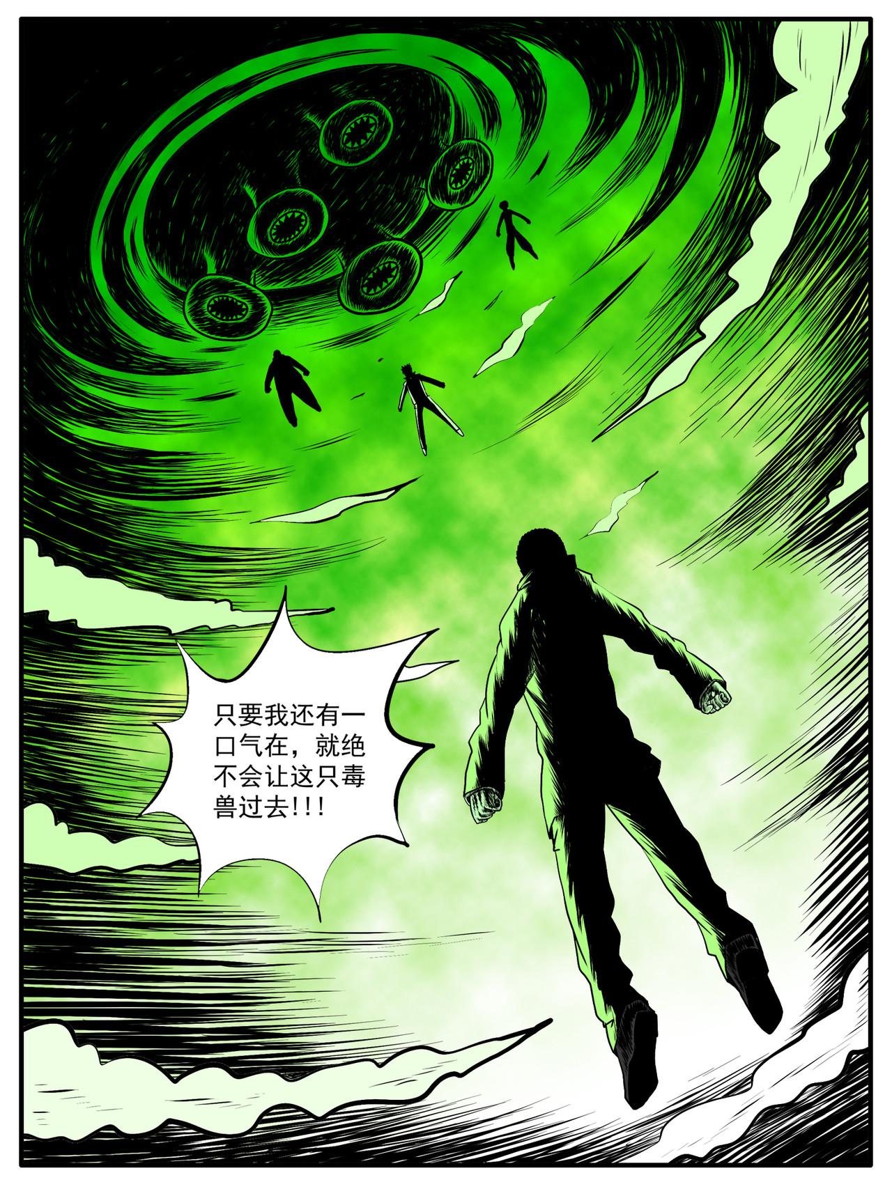 修仙功成不必在我（彩色版） 第2页