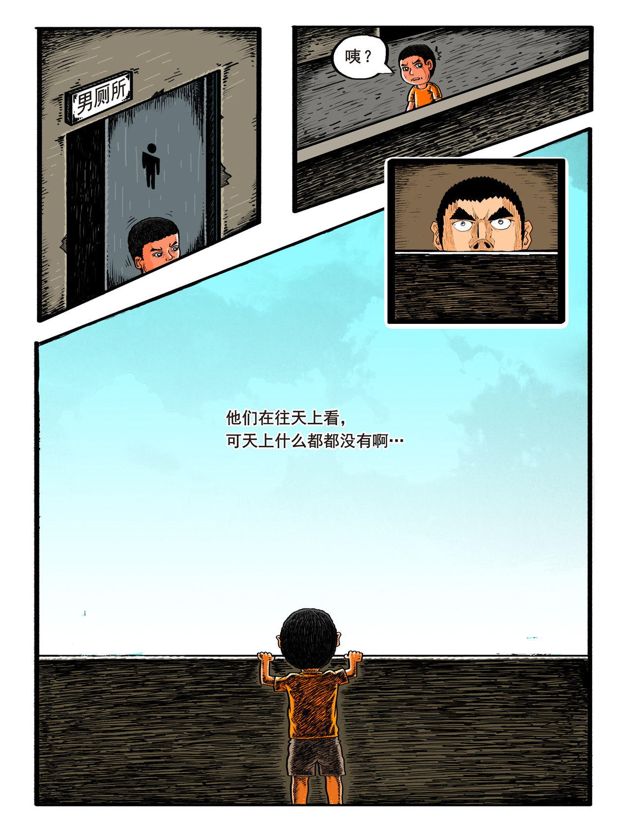 修仙功成不必在我（彩色版） 第一回 第12页