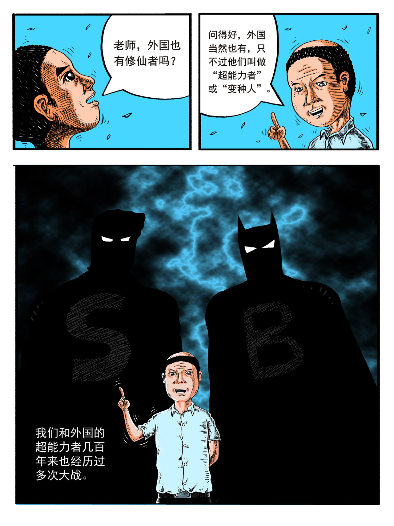 修仙功成不必在我（彩色版） 第一回 第19页