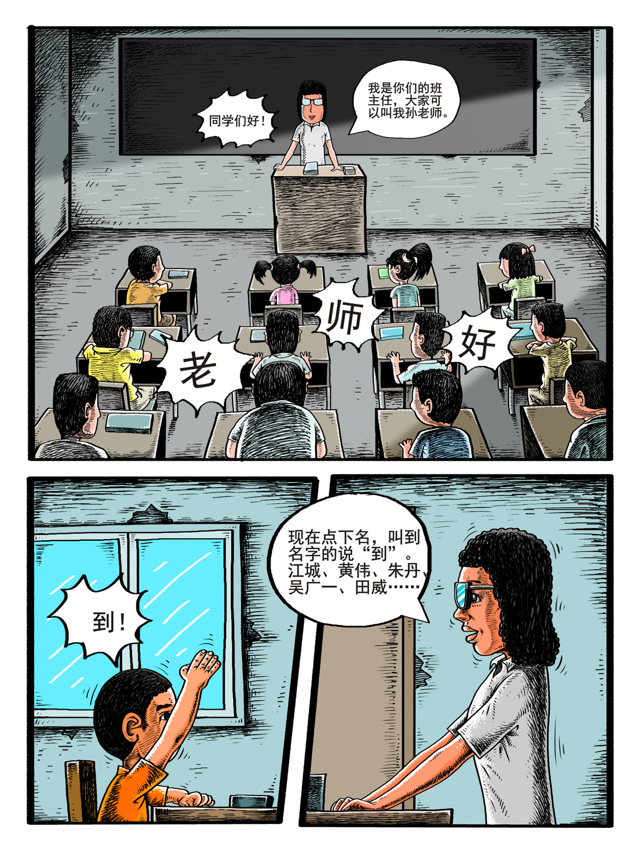 修仙功成不必在我（彩色版） 第一回 第10页