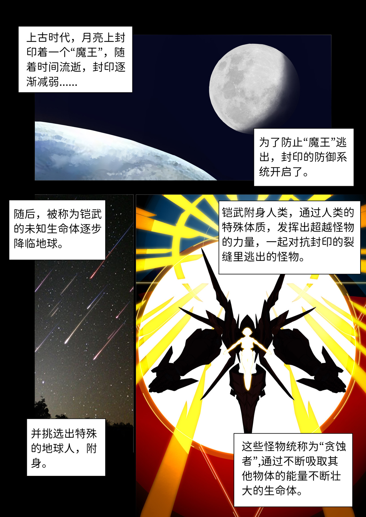 七日奇谭 第1页