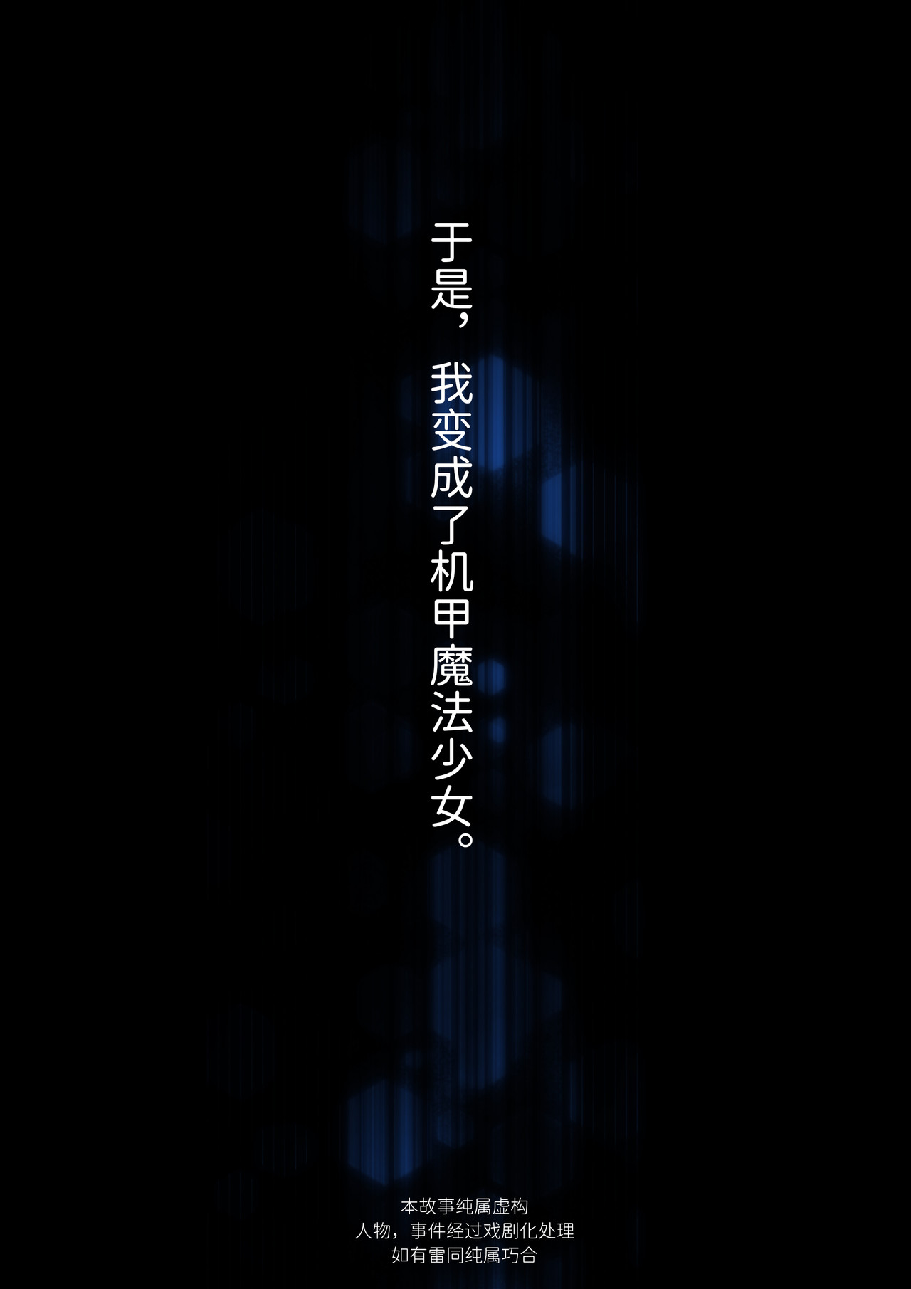 七日奇谭 第3页