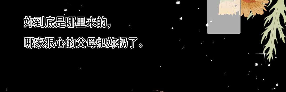 山川水月一梦间 哪里来的娃娃 第44页