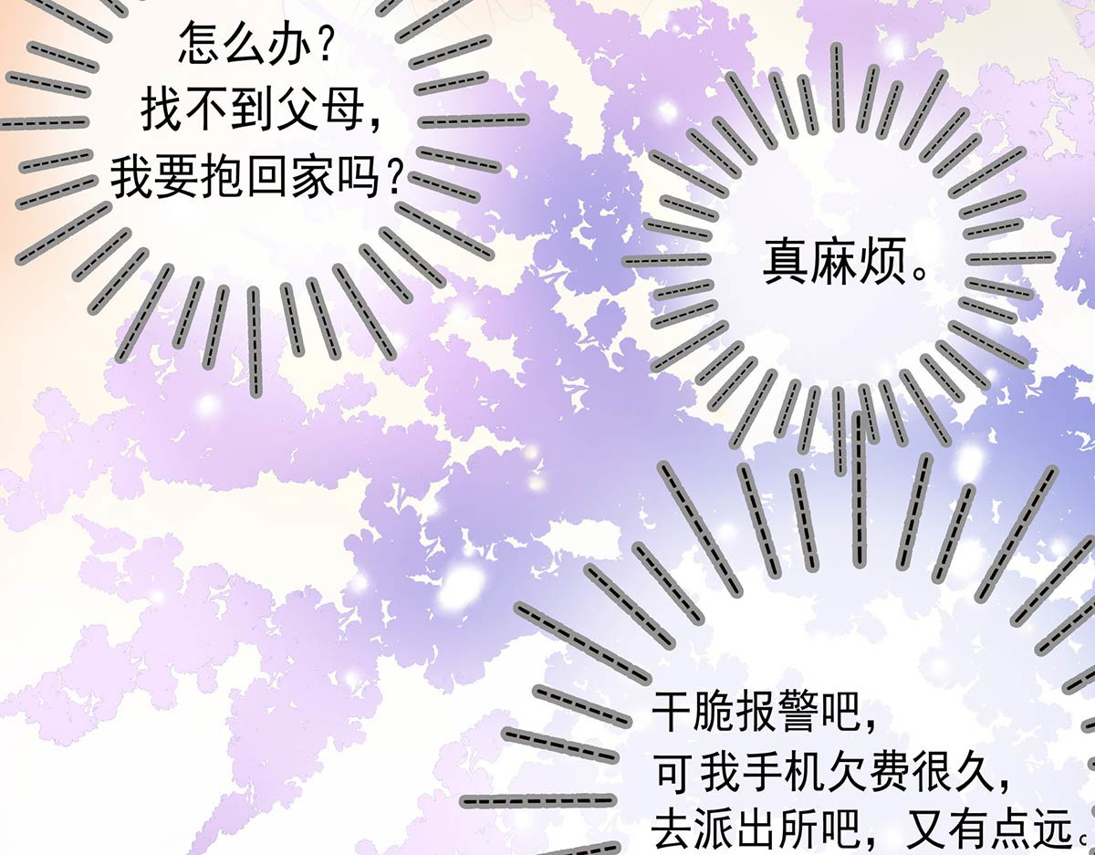 山川水月一梦间 哪里来的娃娃 第51页