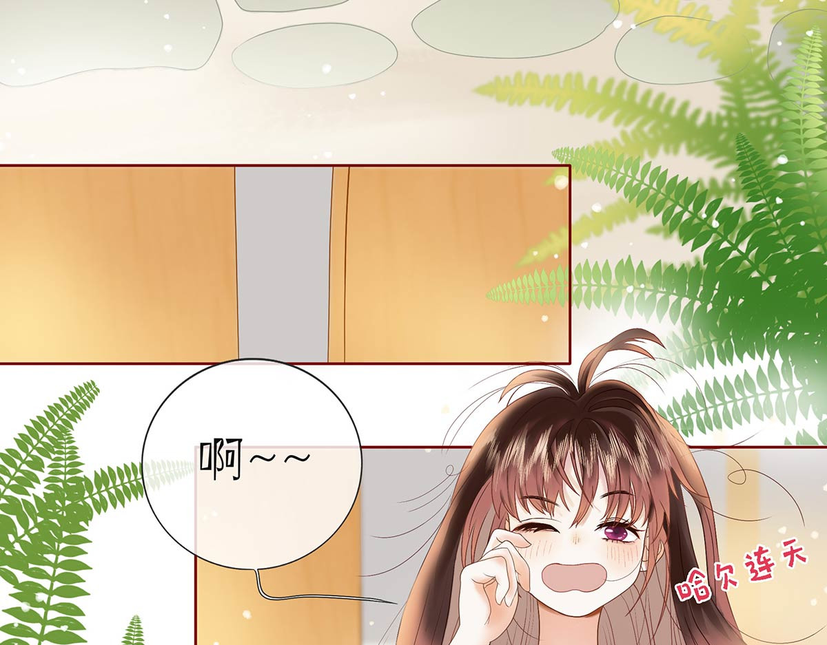 山川水月一梦间 第7页