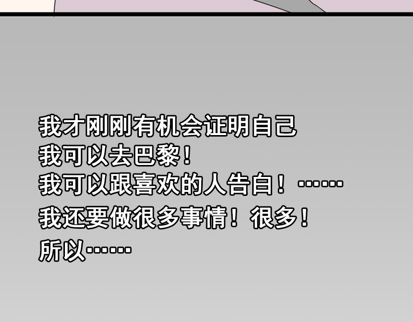 整容游戏 第2话 罪恶的种子 第103页