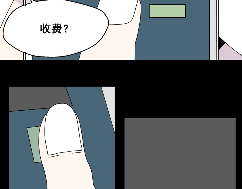 整容游戏 第2话 罪恶的种子 第108页